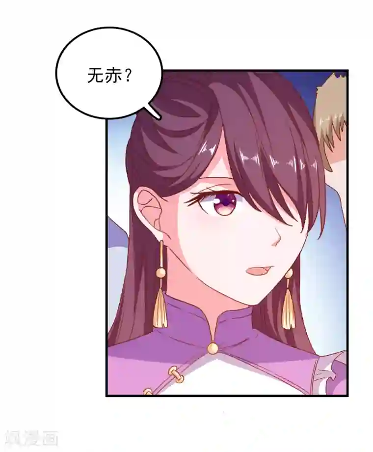 爱神APP第58话 载具库