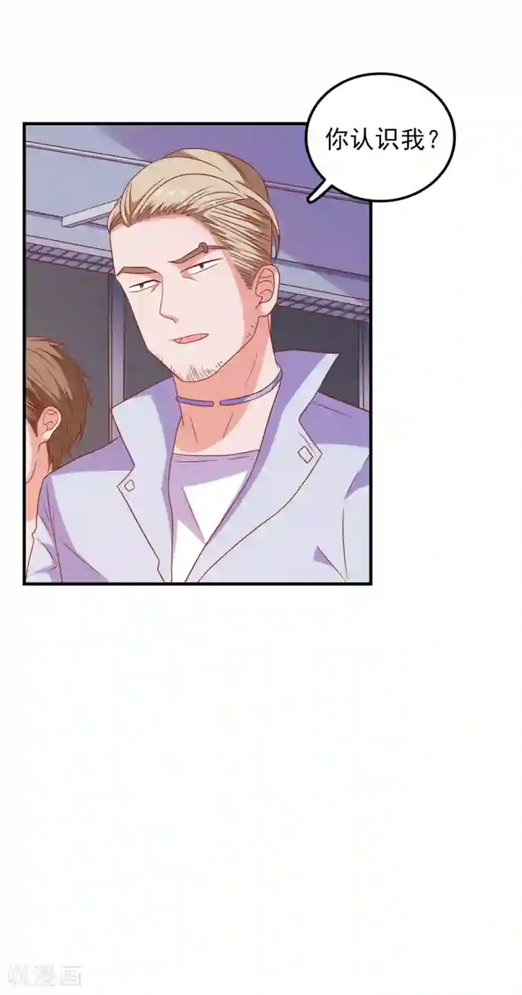 爱神APP第58话 载具库