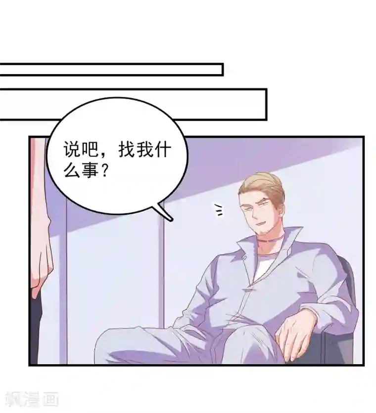 爱神APP第58话 载具库