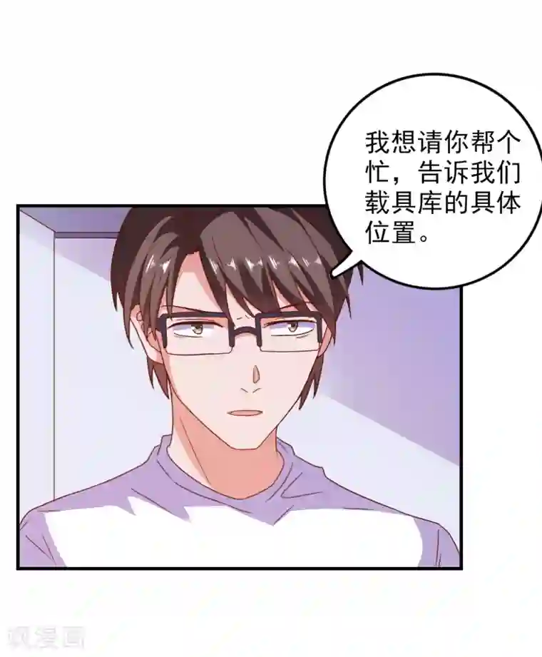 爱神APP第58话 载具库