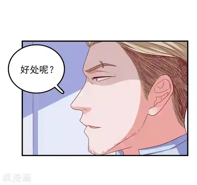 爱神APP第58话 载具库