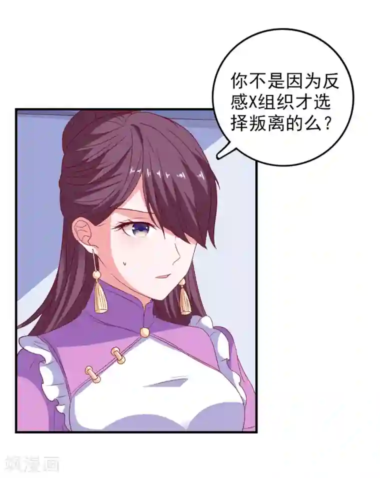 爱神APP第58话 载具库
