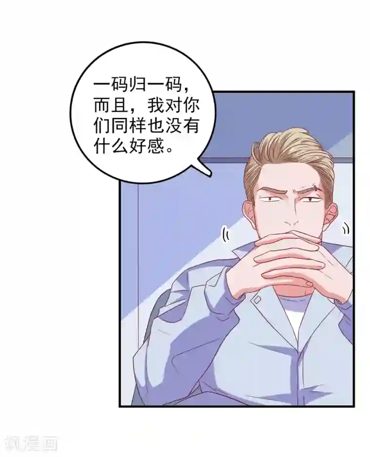 爱神APP第58话 载具库