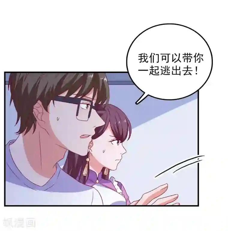 爱神APP第58话 载具库