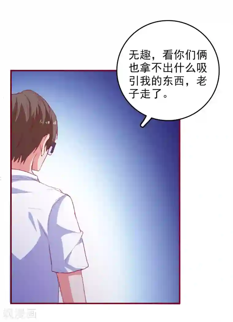 爱神APP第58话 载具库