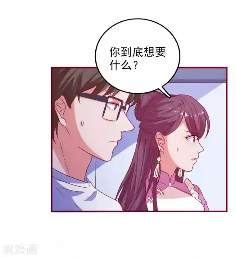 爱神APP第58话 载具库