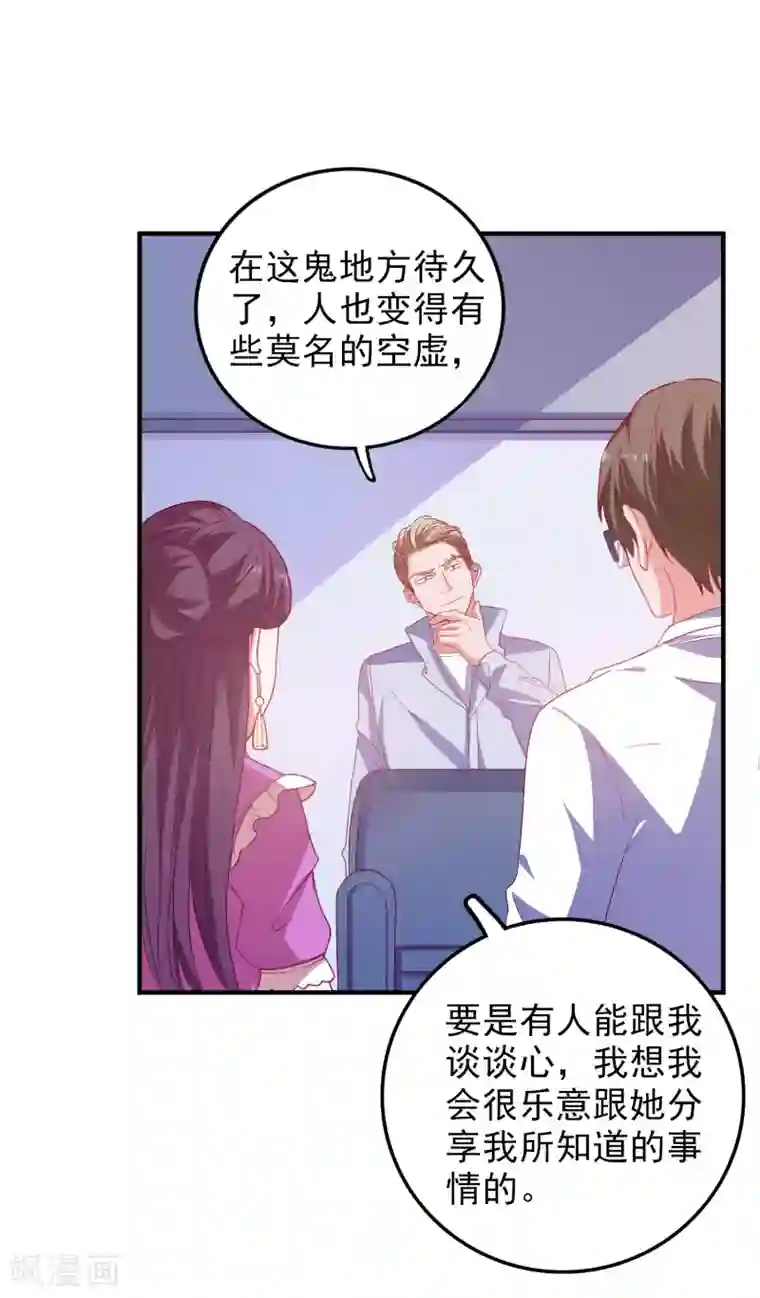 爱神APP第59话 付出生命的代价
