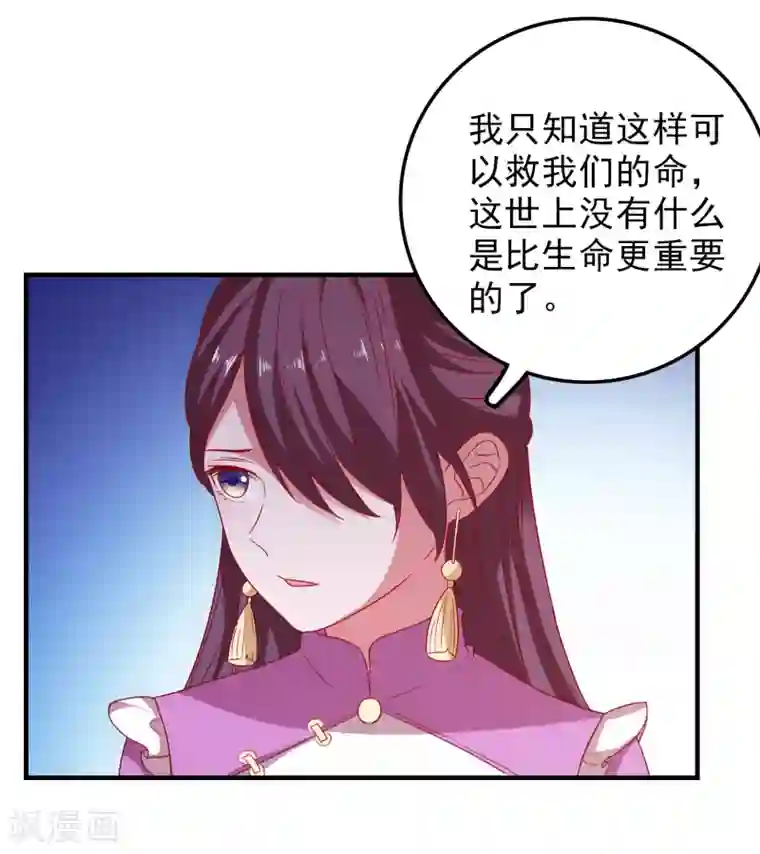 爱神APP第59话 付出生命的代价