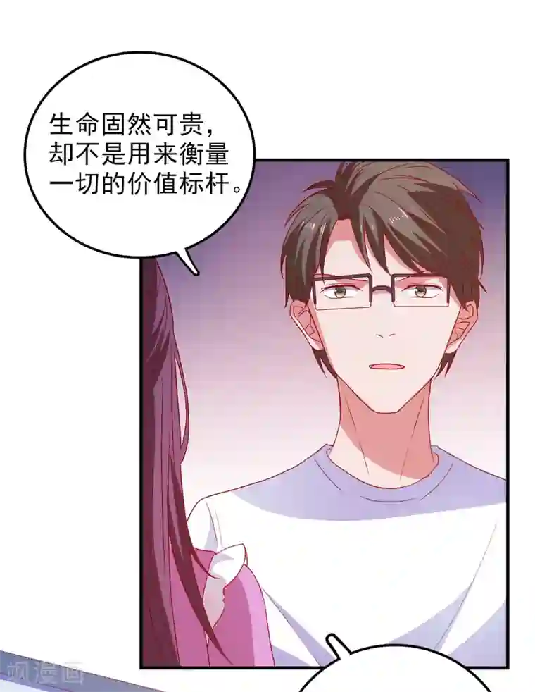 爱神APP第59话 付出生命的代价