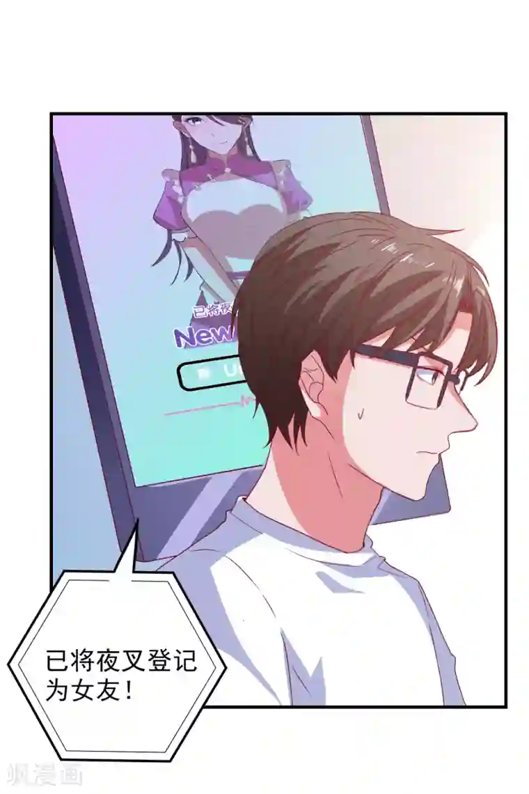 爱神APP第59话 付出生命的代价