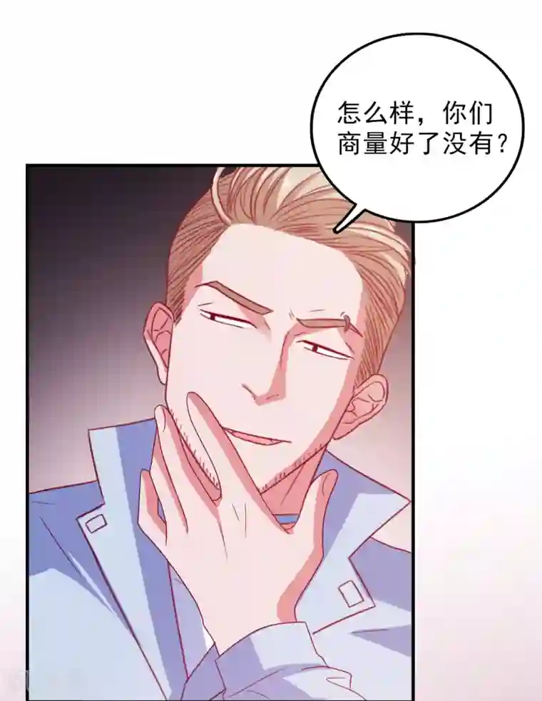 爱神APP第59话 付出生命的代价