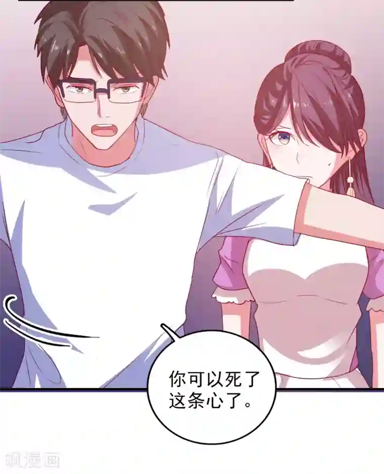 爱神APP第59话 付出生命的代价