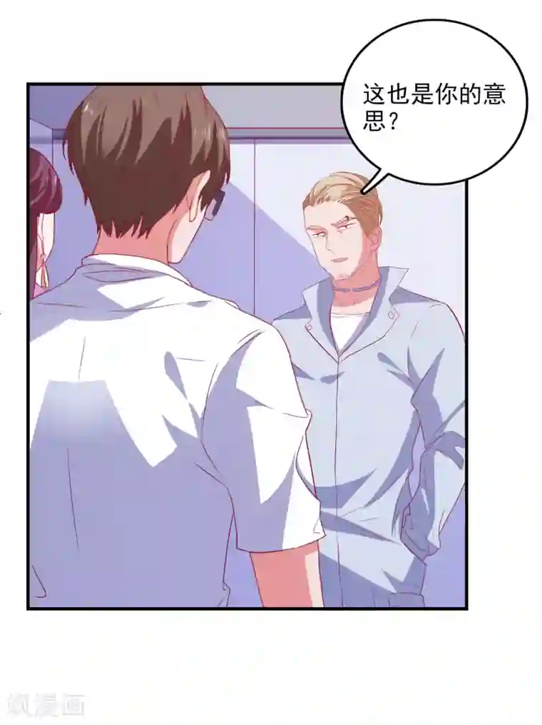 爱神APP第59话 付出生命的代价