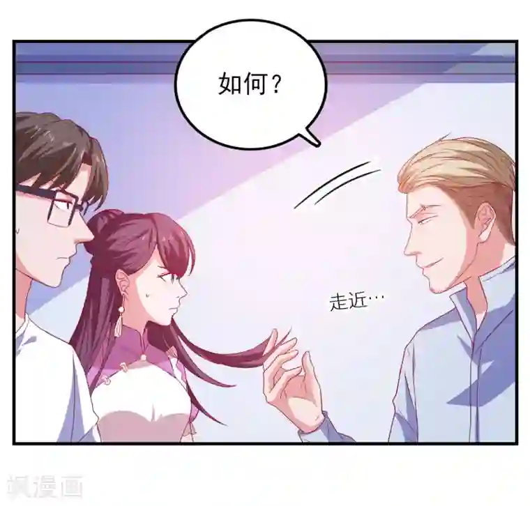 爱神APP第59话 付出生命的代价
