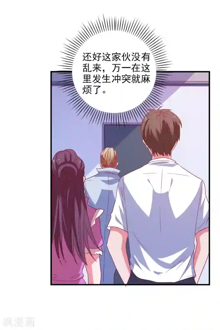爱神APP第59话 付出生命的代价