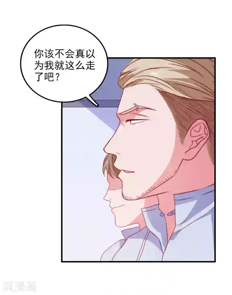爱神APP第59话 付出生命的代价