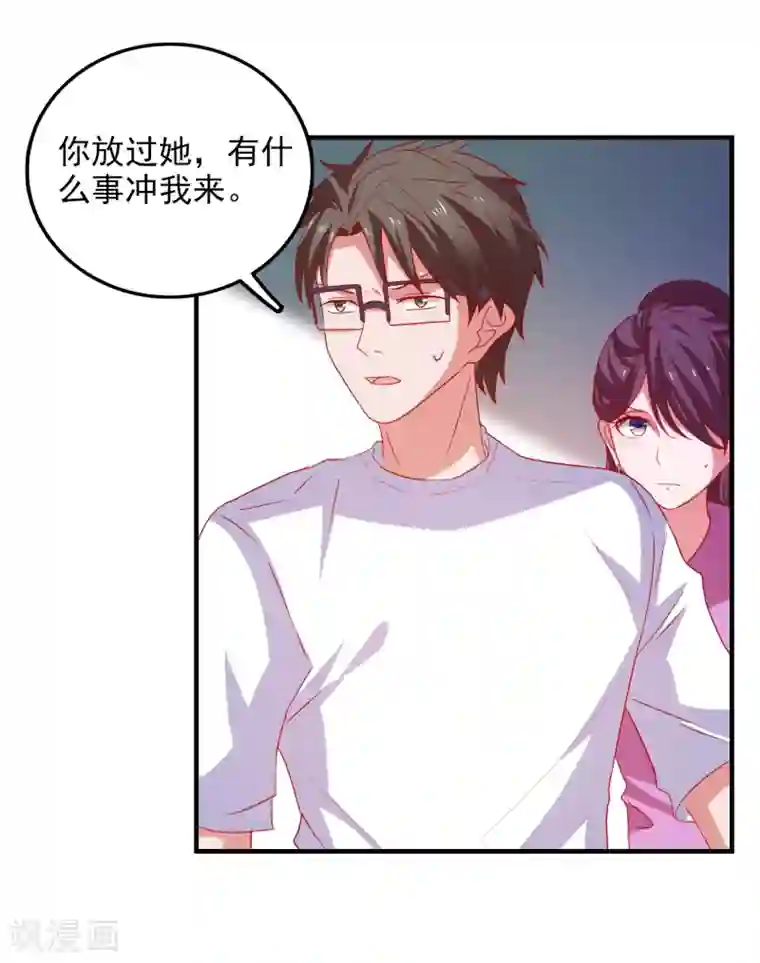 爱神APP第59话 付出生命的代价