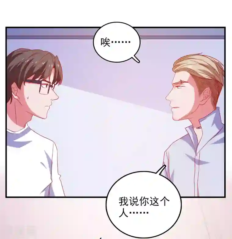 爱神APP第59话 付出生命的代价