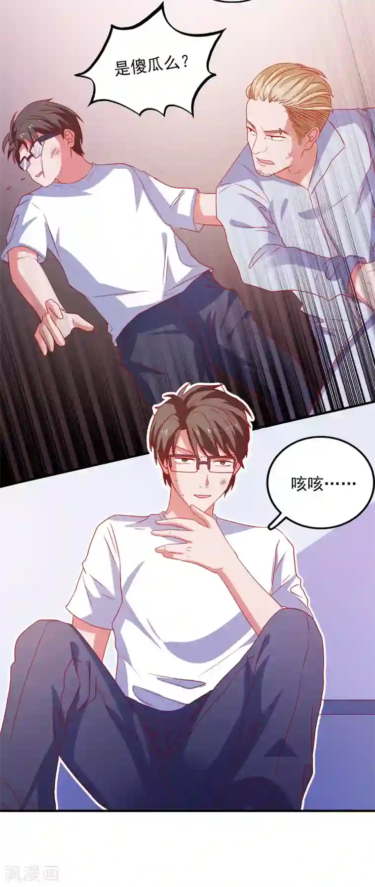 爱神APP第59话 付出生命的代价