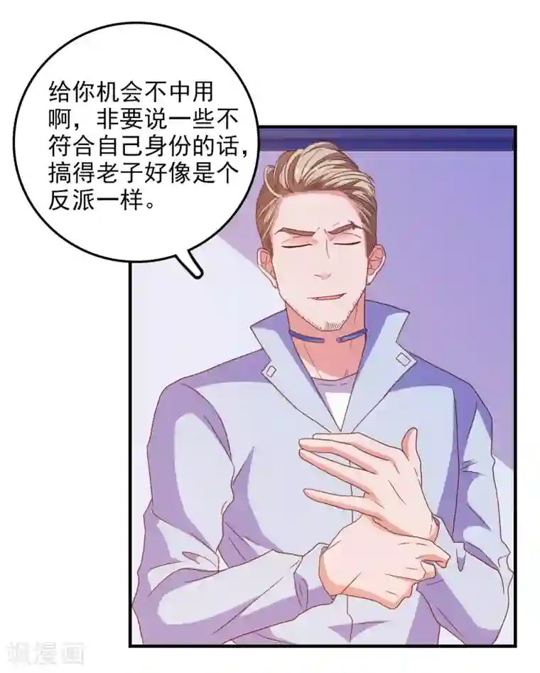 爱神APP第59话 付出生命的代价