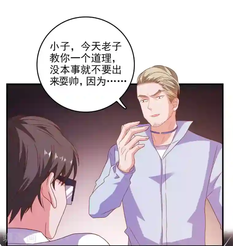 爱神APP第59话 付出生命的代价