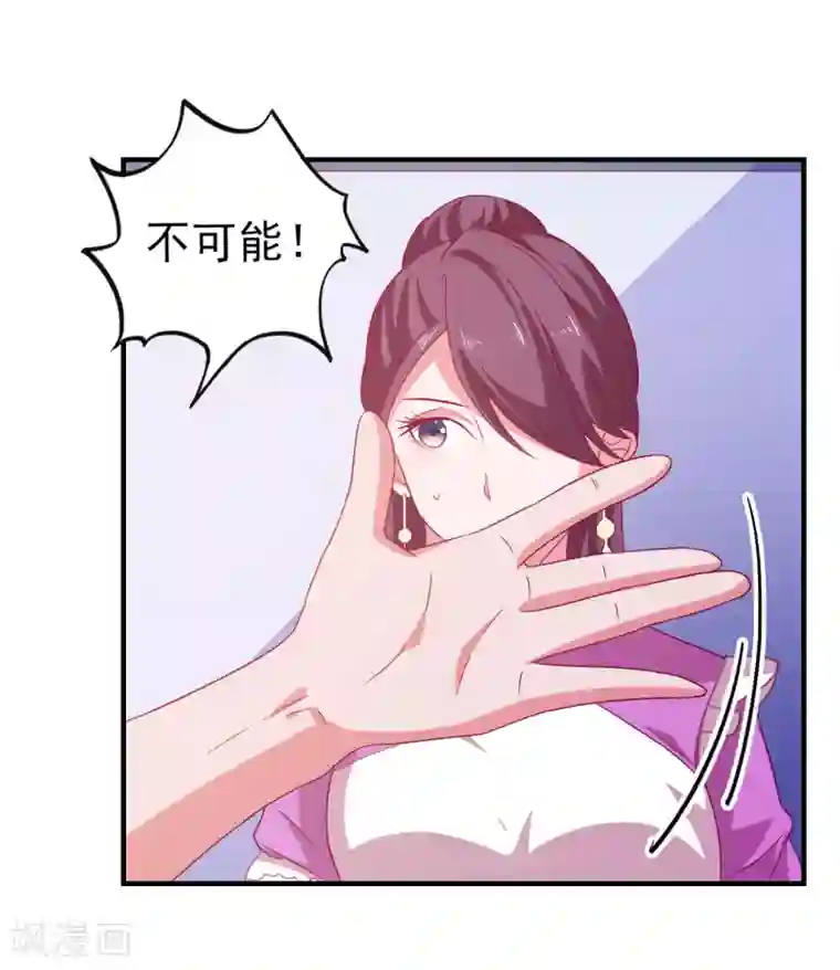 爱神APP第59话 付出生命的代价