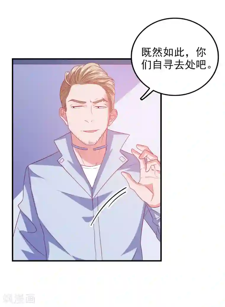 爱神APP第59话 付出生命的代价