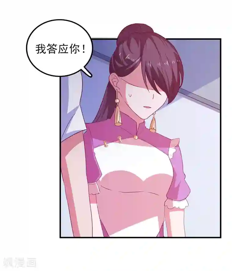 爱神APP第59话 付出生命的代价