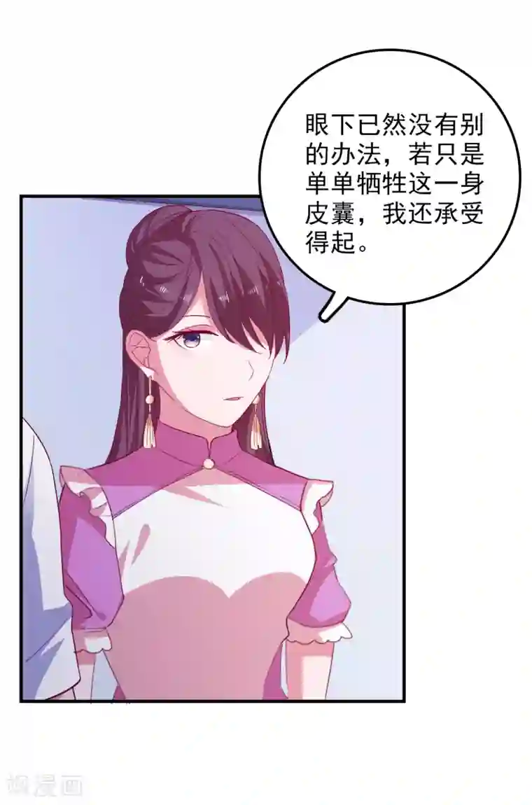 爱神APP第59话 付出生命的代价