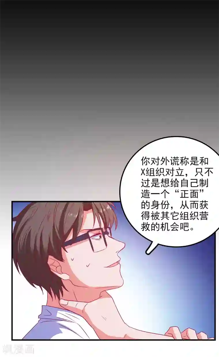 爱神APP第60话 深入载具库