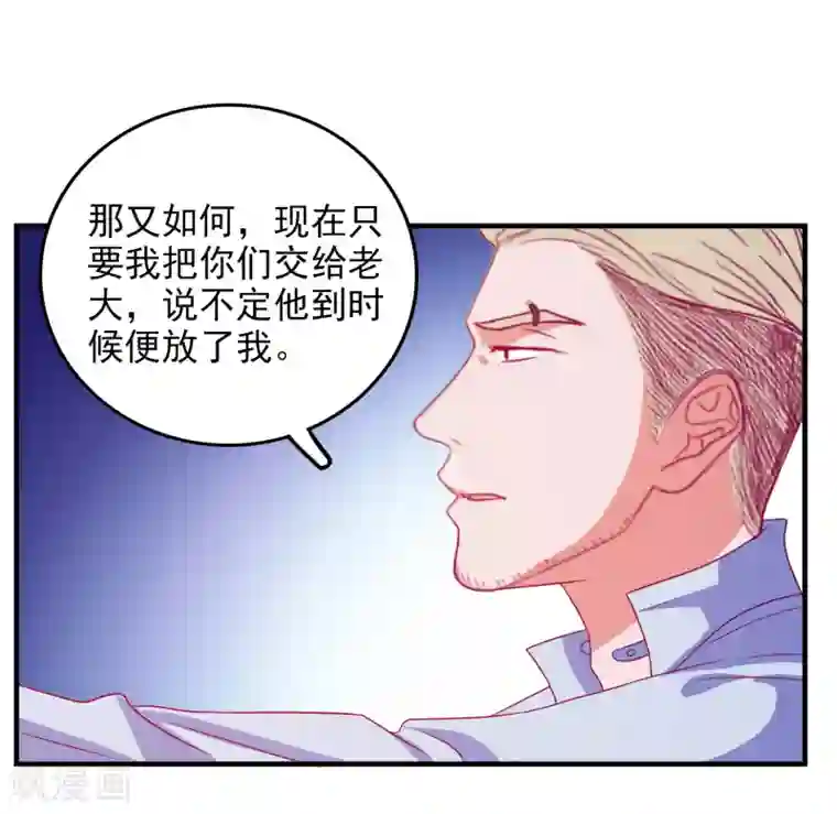爱神APP第60话 深入载具库