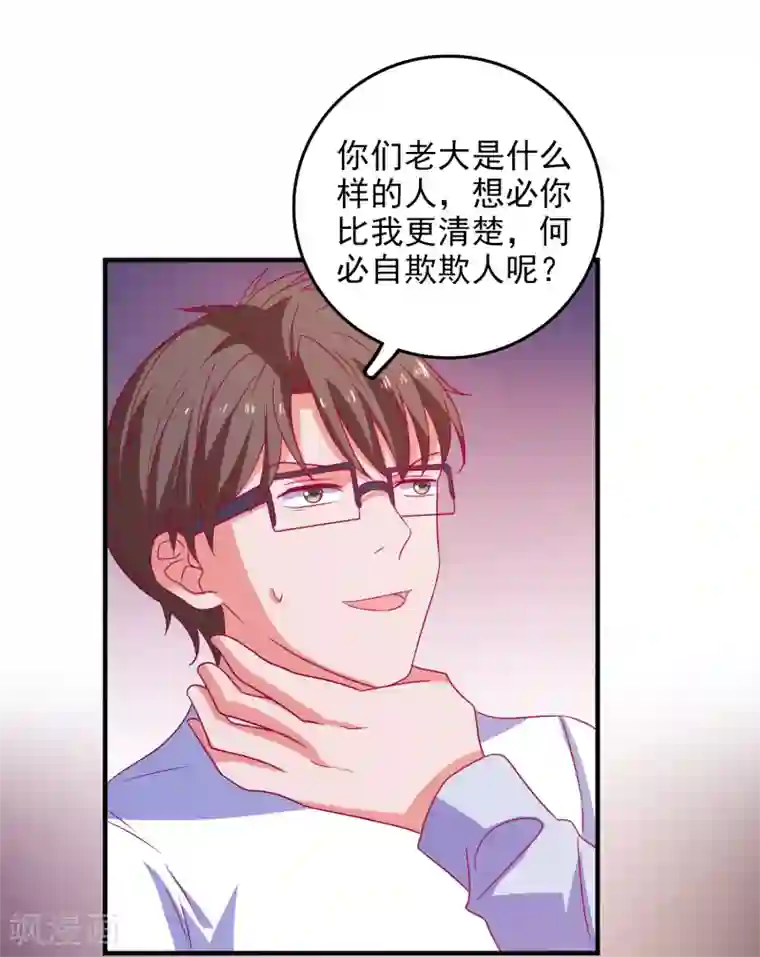 爱神APP第60话 深入载具库