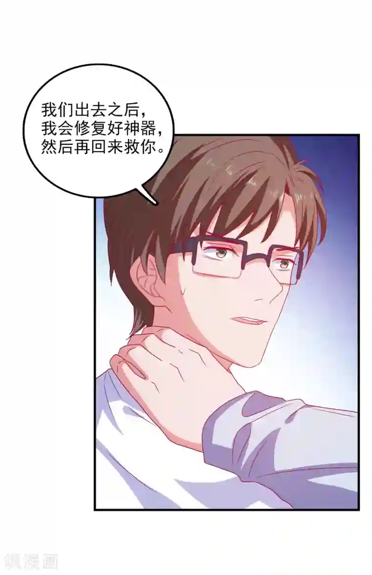 爱神APP第60话 深入载具库