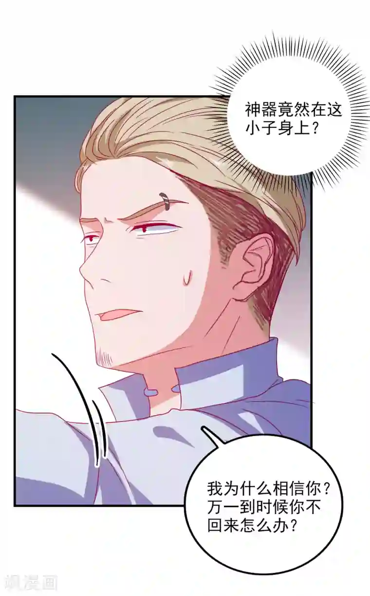 爱神APP第60话 深入载具库