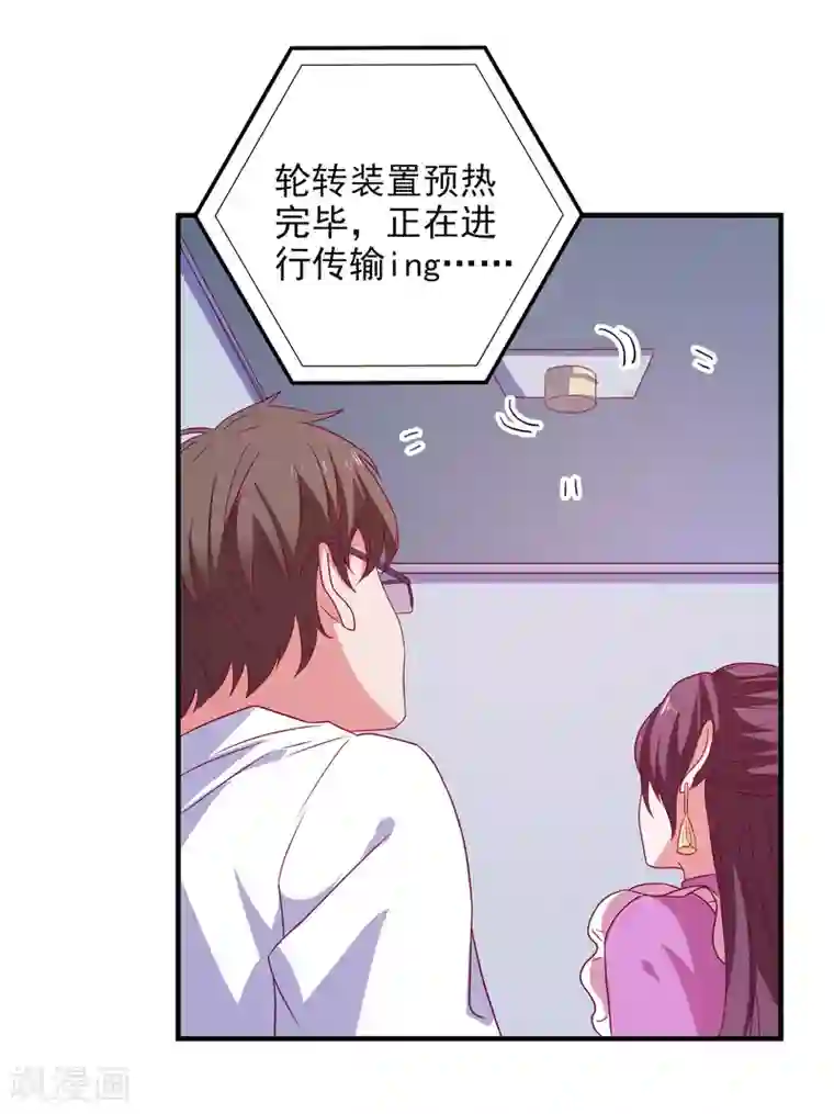 爱神APP第60话 深入载具库