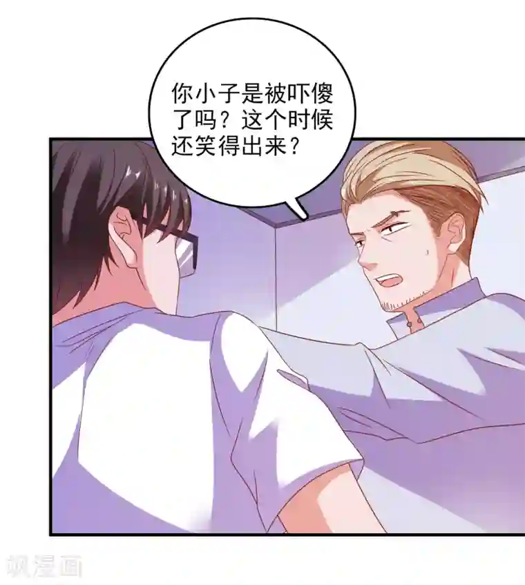 爱神APP第60话 深入载具库