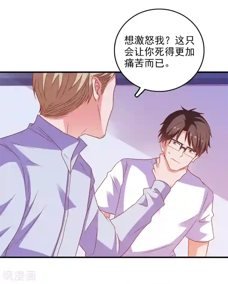 爱神APP第60话 深入载具库