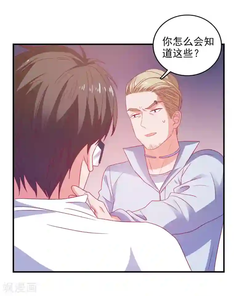 爱神APP第60话 深入载具库