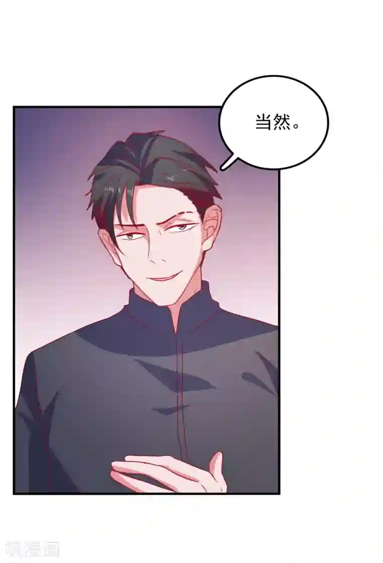 爱神APP第61话 女朋友X2