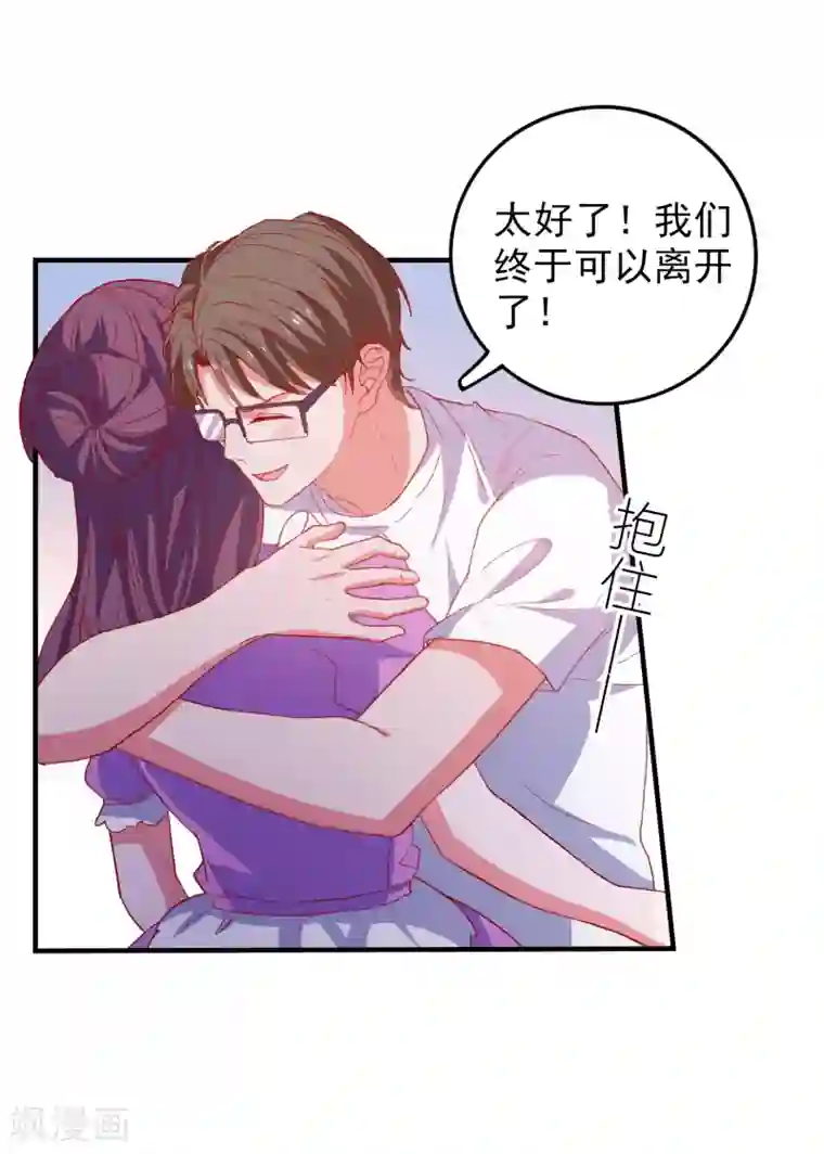 爱神APP第61话 女朋友X2
