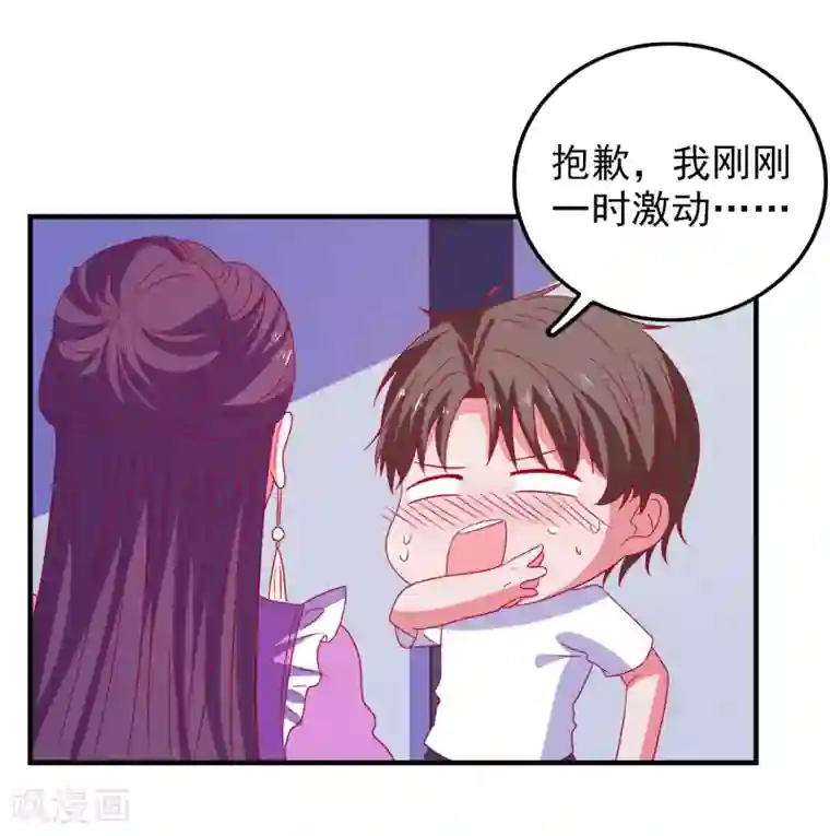 爱神APP第61话 女朋友X2