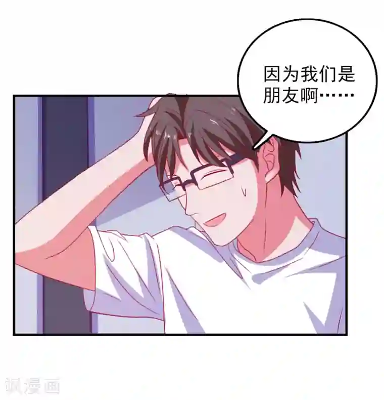 爱神APP第61话 女朋友X2