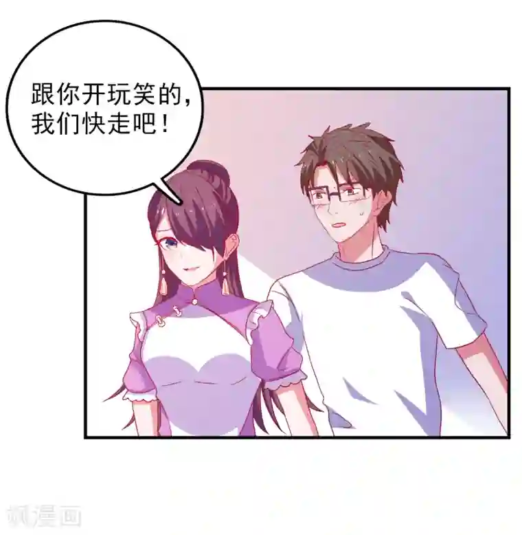爱神APP第61话 女朋友X2