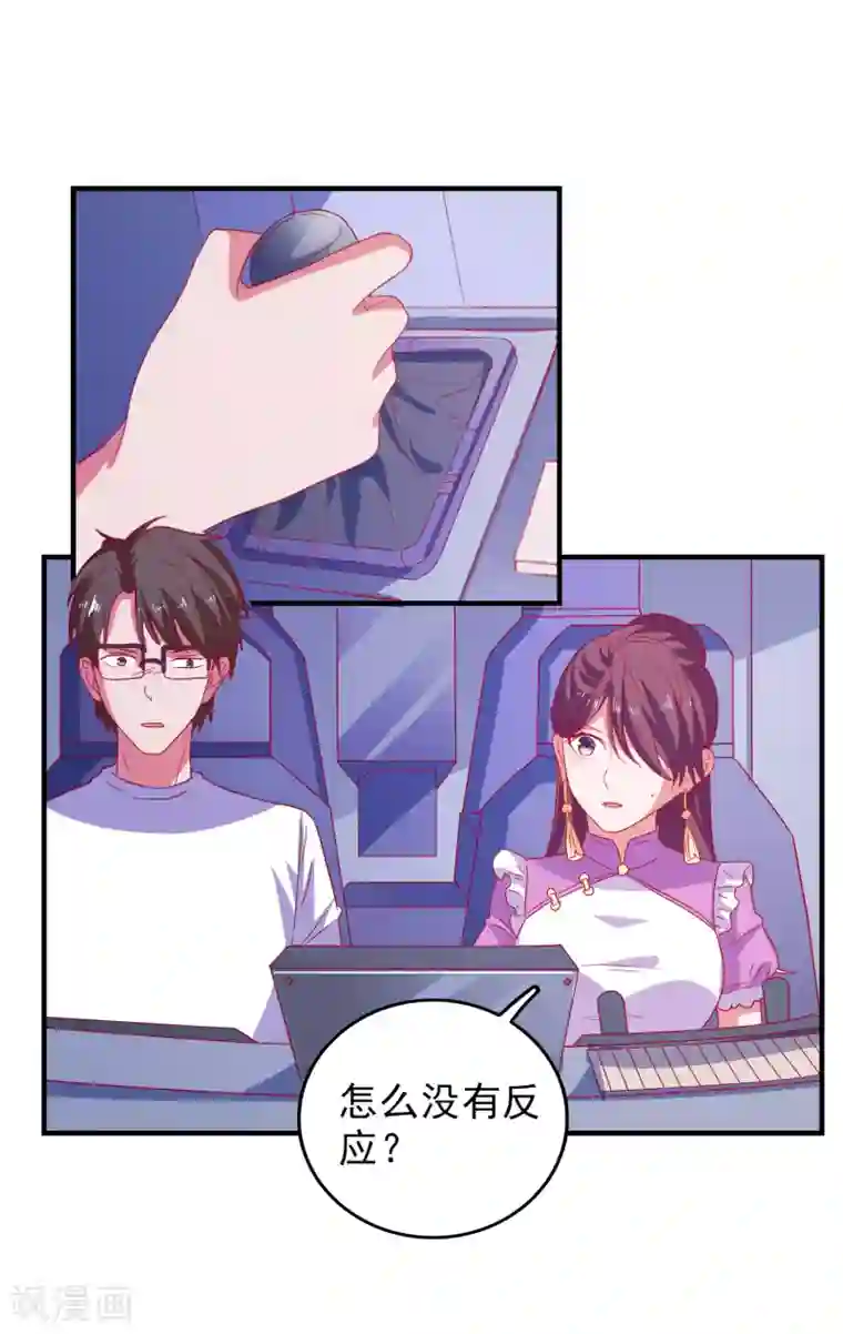 爱神APP第61话 女朋友X2