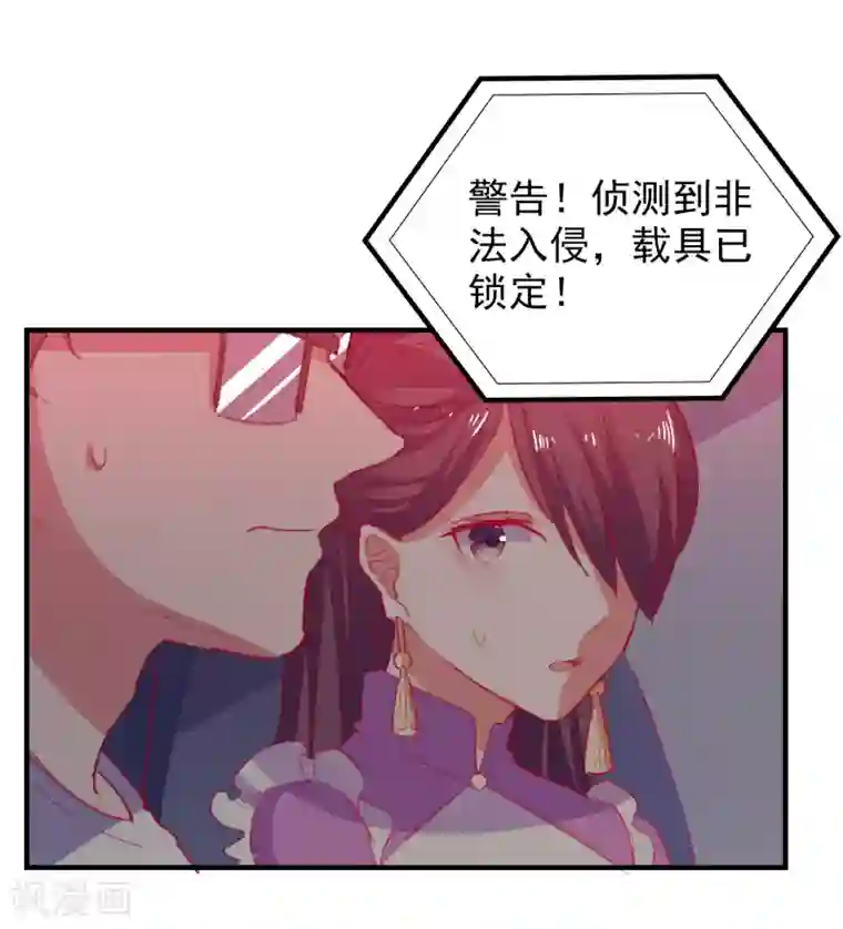 爱神APP第61话 女朋友X2