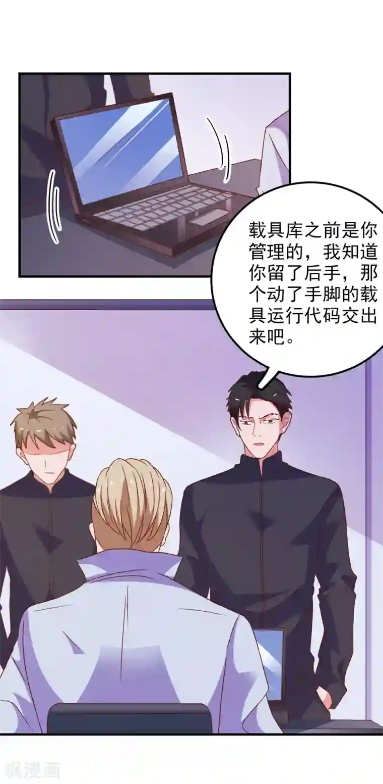 爱神APP第61话 女朋友X2