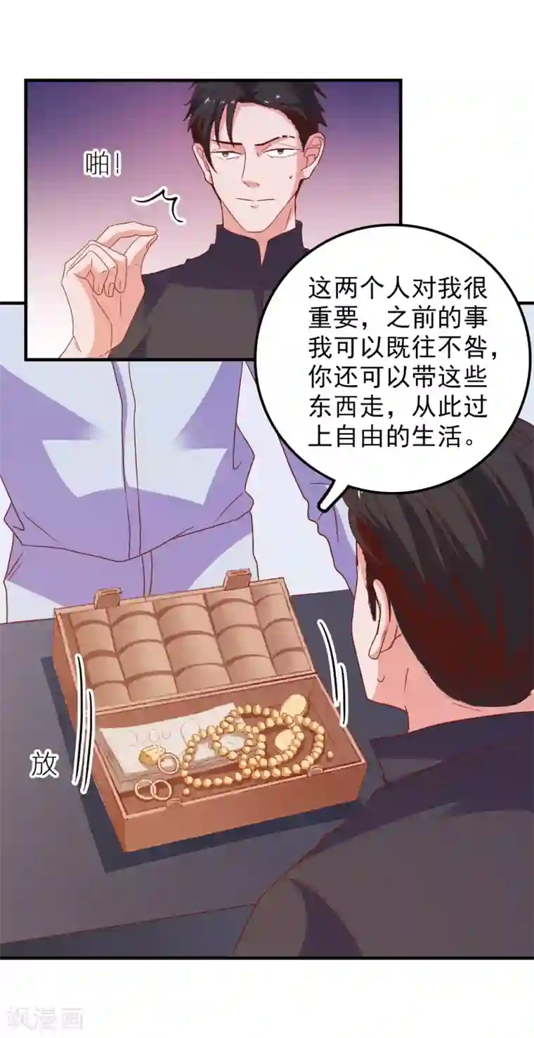 爱神APP第61话 女朋友X2