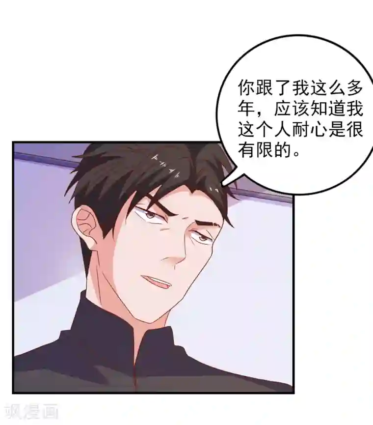 爱神APP第61话 女朋友X2