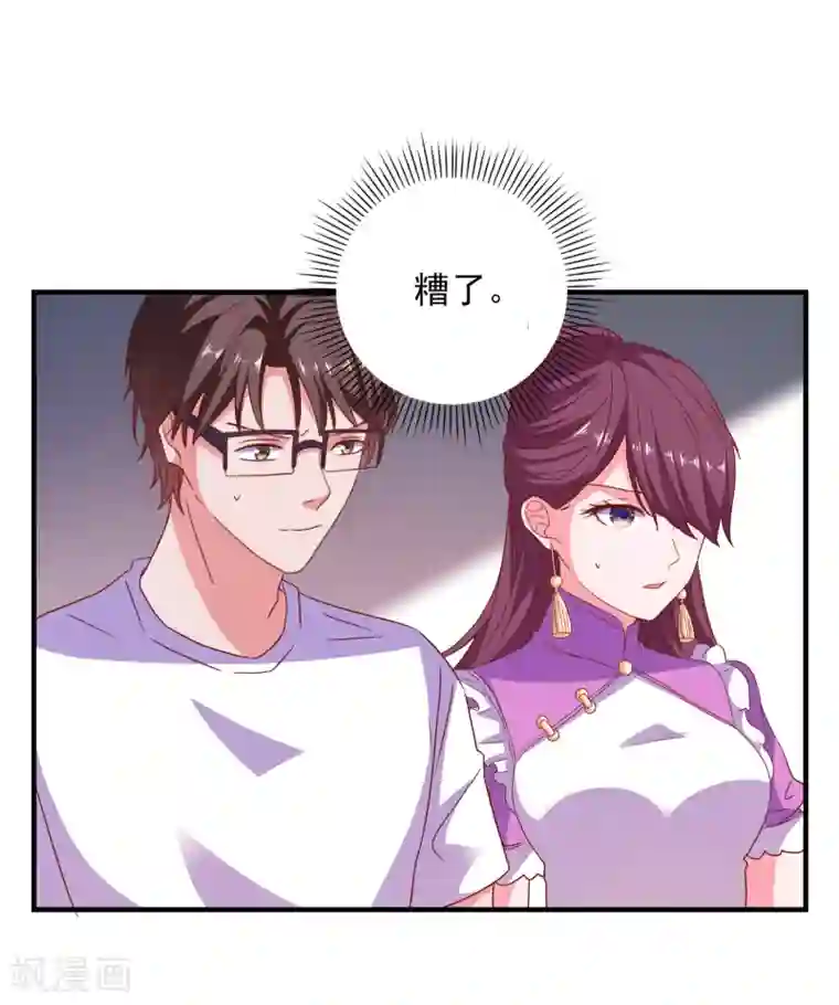 爱神APP第62话 最后的办法