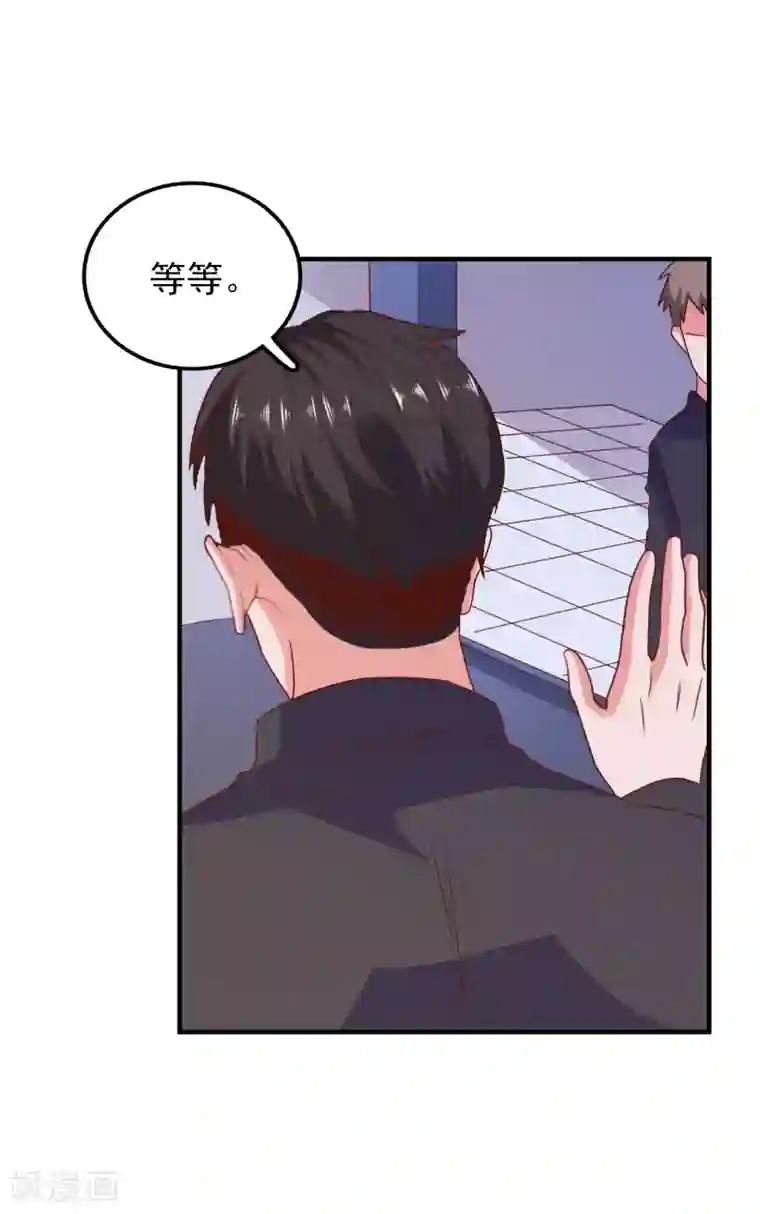 爱神APP第62话 最后的办法